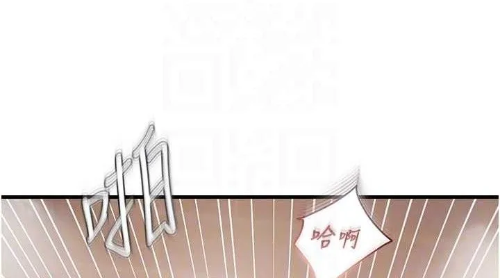 偏偏慾到妳-第55話-和睦共享「現磨豆漿」♥ - 图片 76
