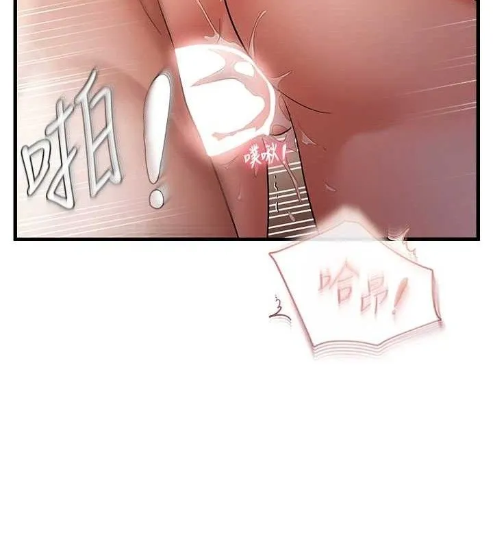 偏偏慾到妳-第55話-和睦共享「現磨豆漿」♥ - 图片 80