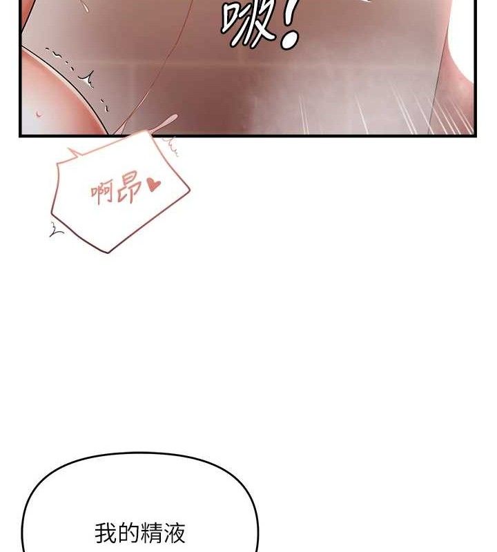 偏偏慾到妳第55話-和睦共享「現磨豆漿」♥