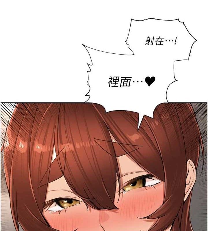 里长孙子开麦啦第18話-唯獨不想被妳誤會