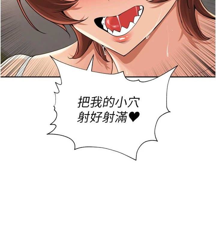 里长孙子开麦啦第18話-唯獨不想被妳誤會