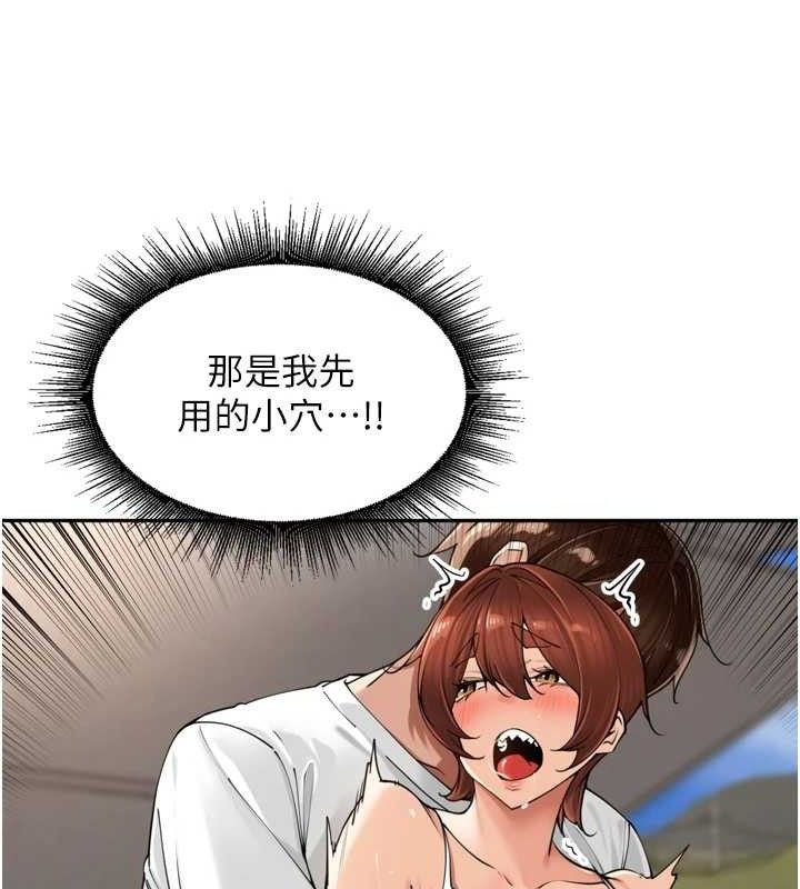 裡長孫子開麥啦第18話-唯獨不想被妳誤會