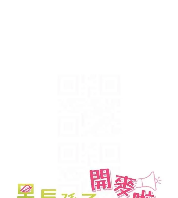 里长孙子开麦啦-第18話-唯獨不想被妳誤會 - 图片 33
