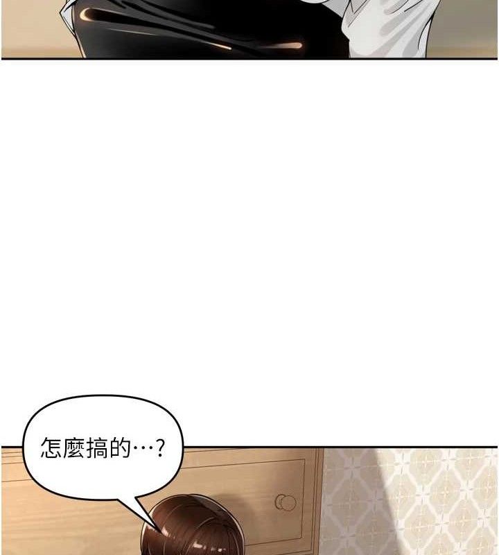 里长孙子开麦啦第18話-唯獨不想被妳誤會