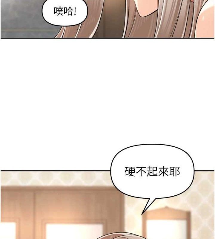 里长孙子开麦啦第18話-唯獨不想被妳誤會