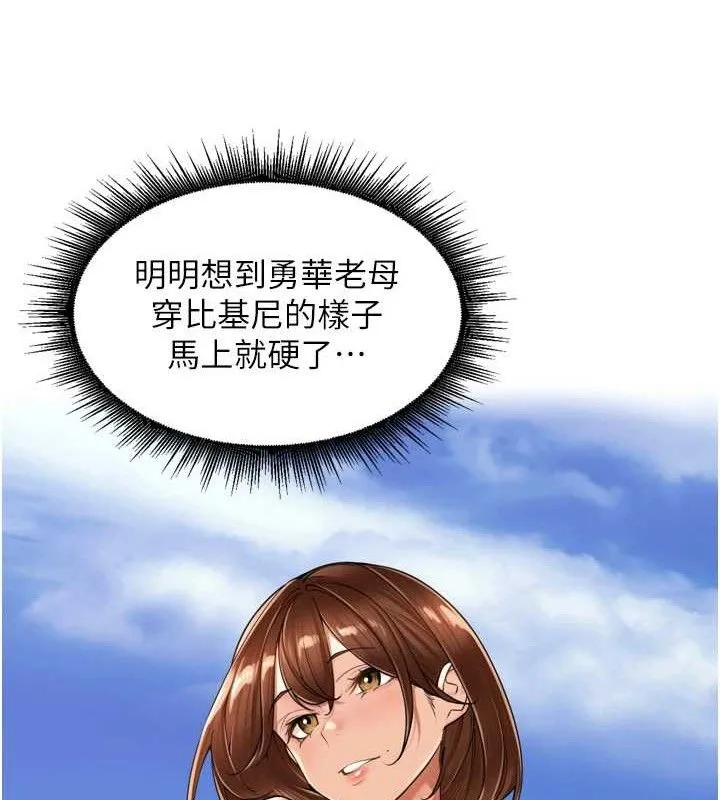 裡長孫子開麥啦第18話-唯獨不想被妳誤會