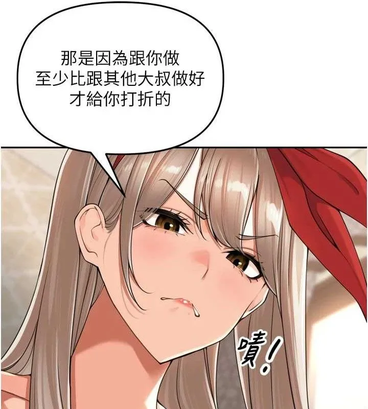 裡長孫子開麥啦第18話-唯獨不想被妳誤會