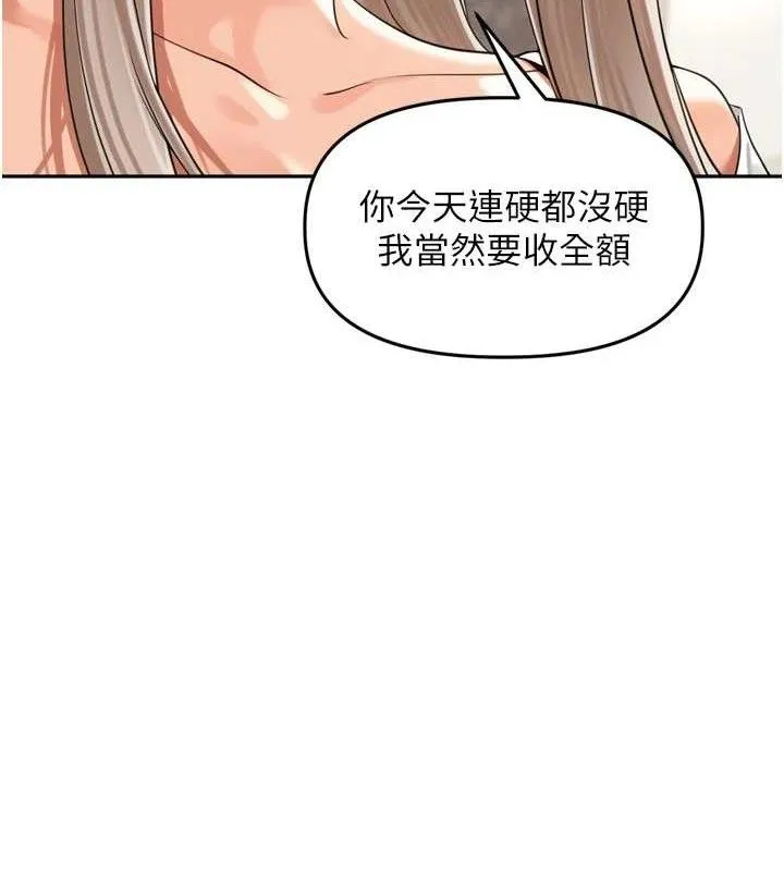 里长孙子开麦啦-第18話-唯獨不想被妳誤會 - 图片 55