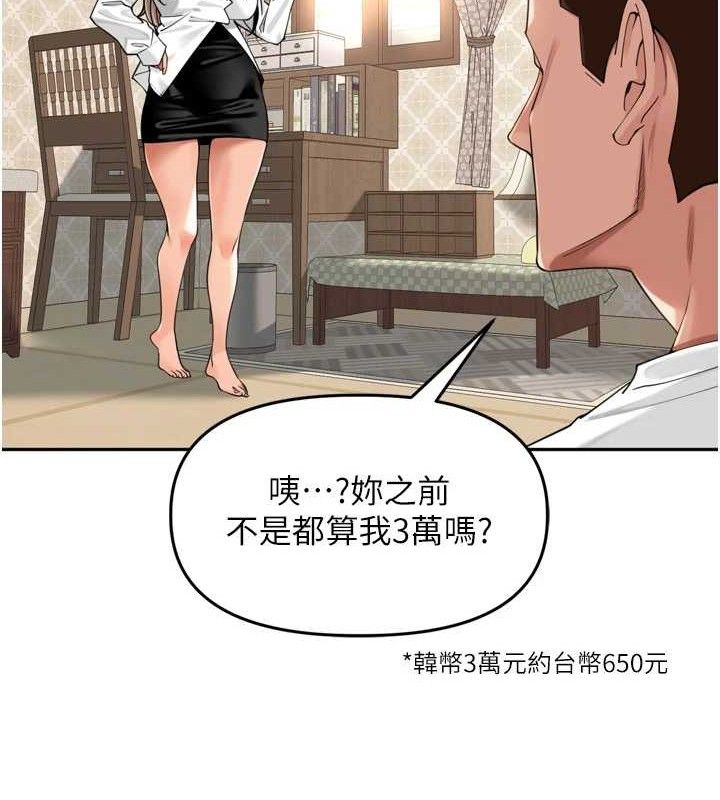 里长孙子开麦啦第18話-唯獨不想被妳誤會