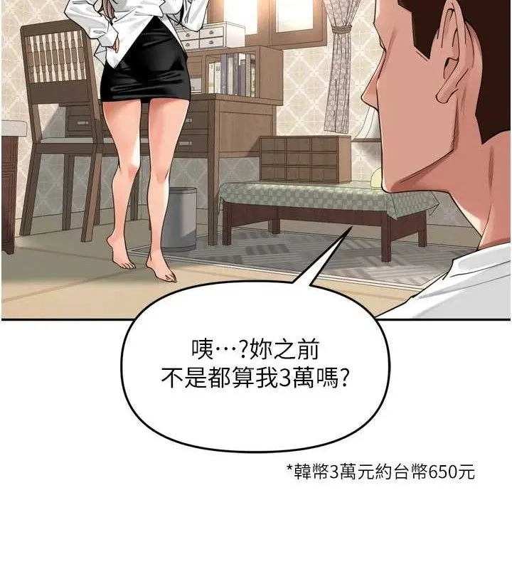 裡長孫子開麥啦第18話-唯獨不想被妳誤會