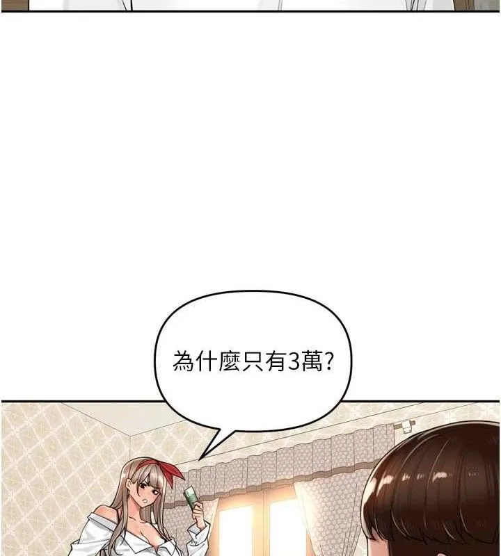 裡長孫子開麥啦第18話-唯獨不想被妳誤會
