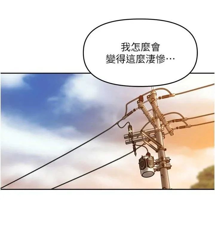 裡長孫子開麥啦第18話-唯獨不想被妳誤會