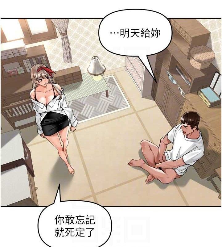 里长孙子开麦啦第18話-唯獨不想被妳誤會