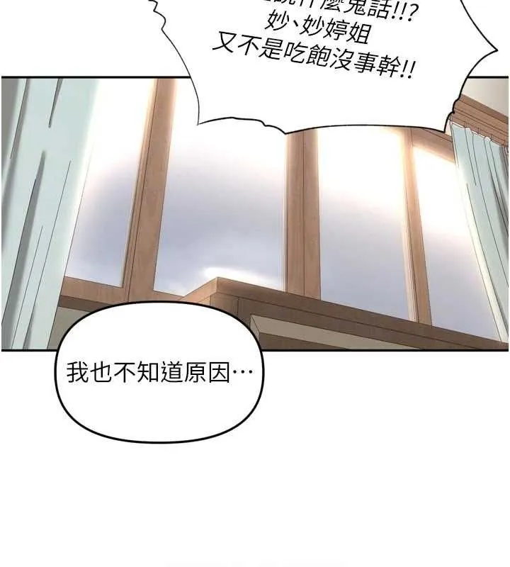 里长孙子开麦啦-第18話-唯獨不想被妳誤會 - 图片 73