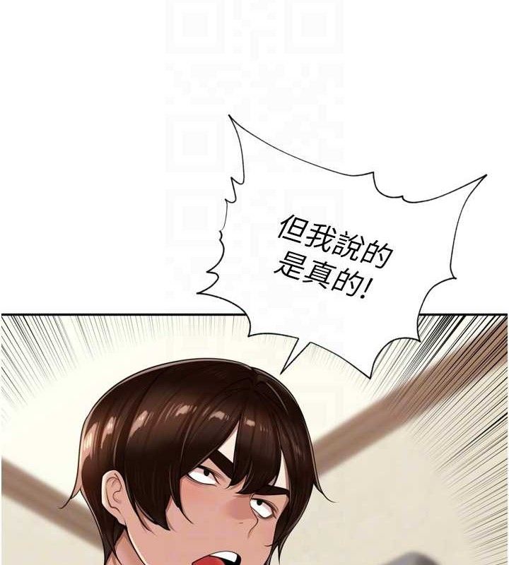 里长孙子开麦啦第18話-唯獨不想被妳誤會