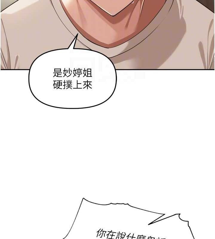 里长孙子开麦啦第18話-唯獨不想被妳誤會