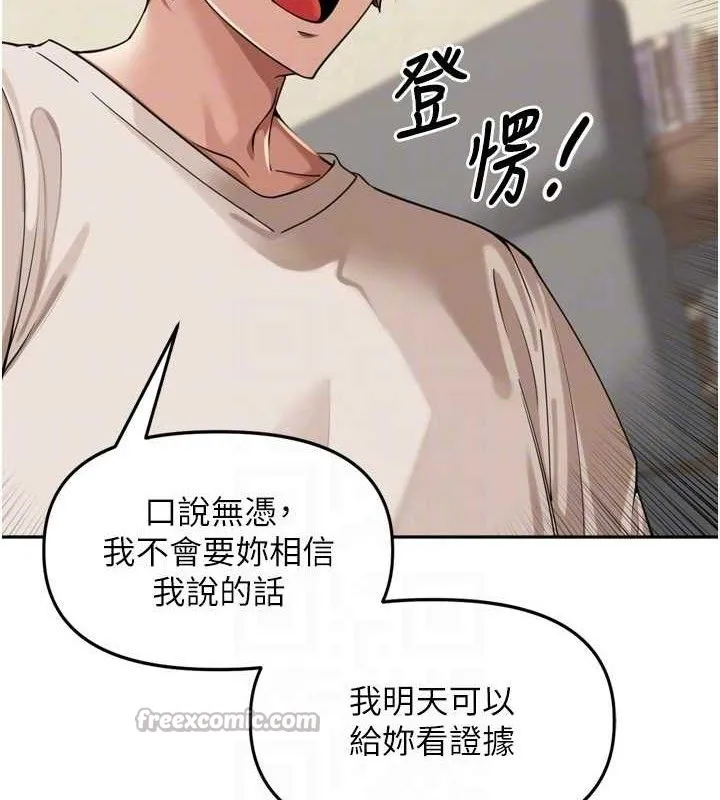 里长孙子开麦啦-第18話-唯獨不想被妳誤會 - 图片 75
