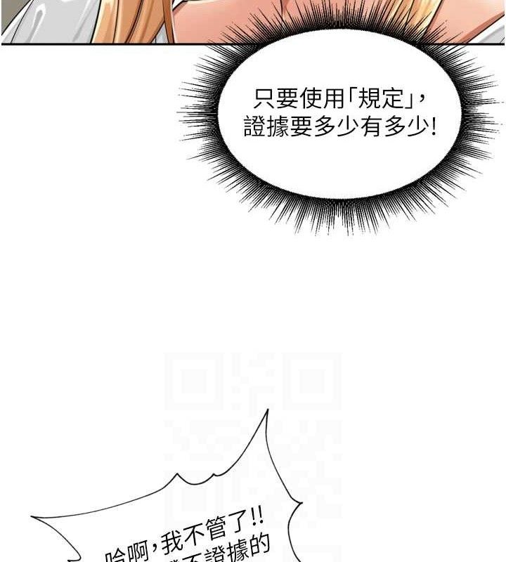 里长孙子开麦啦第18話-唯獨不想被妳誤會