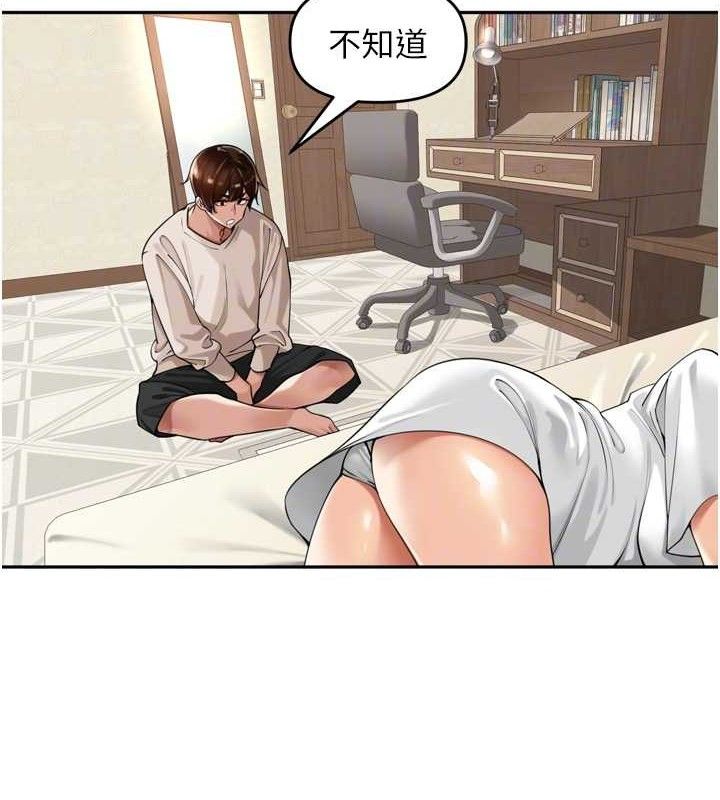 里长孙子开麦啦第18話-唯獨不想被妳誤會