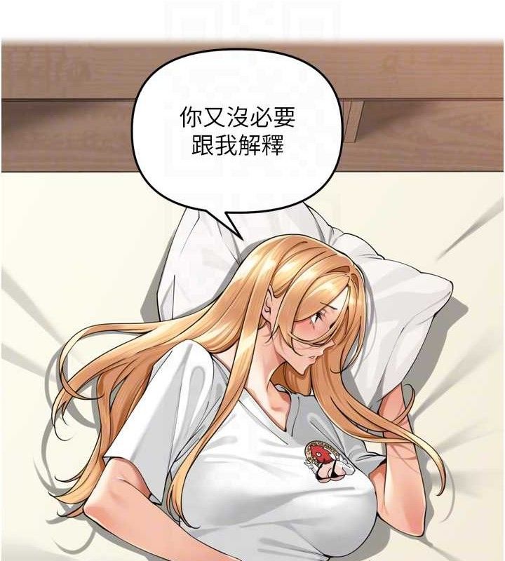 里长孙子开麦啦第18話-唯獨不想被妳誤會