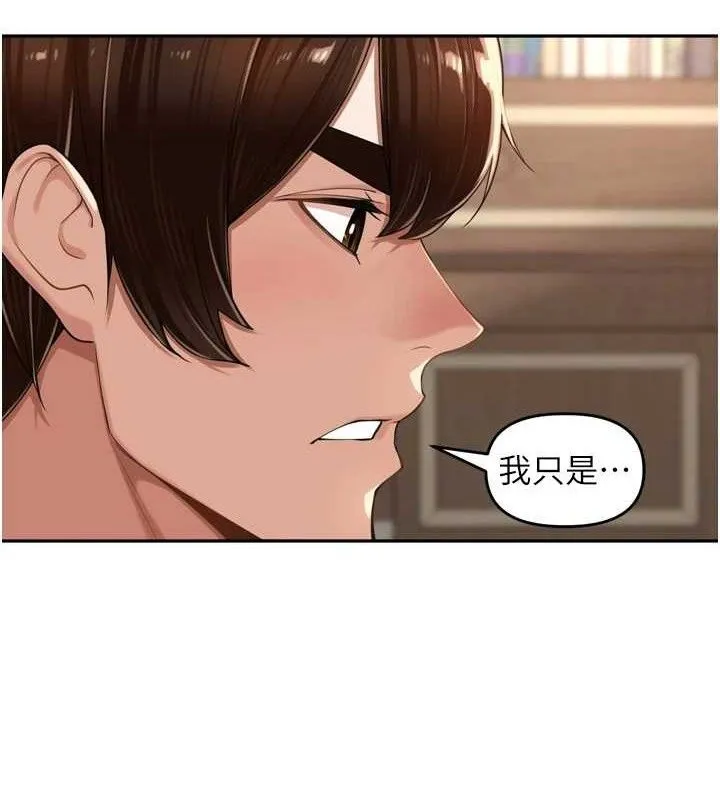 裡長孫子開麥啦第18話-唯獨不想被妳誤會