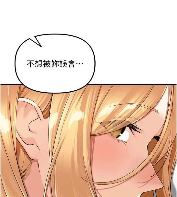 里长孙子开麦啦第18話-唯獨不想被妳誤會