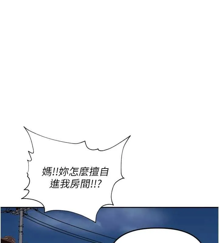 里长孙子开麦啦-第18話-唯獨不想被妳誤會 - 图片 98