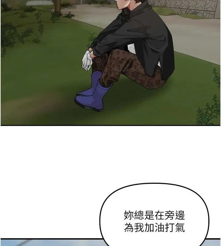 裡長孫子開麥啦第18話-唯獨不想被妳誤會