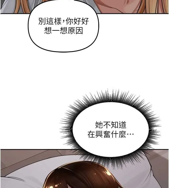 里长孙子开麦啦-第18話-唯獨不想被妳誤會 - 图片 106
