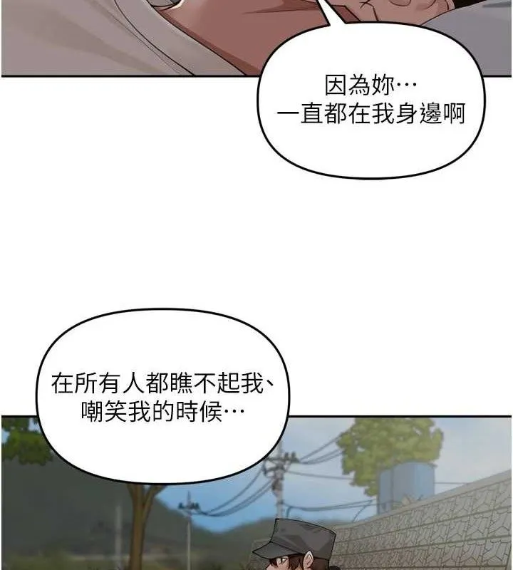 裡長孫子開麥啦第18話-唯獨不想被妳誤會