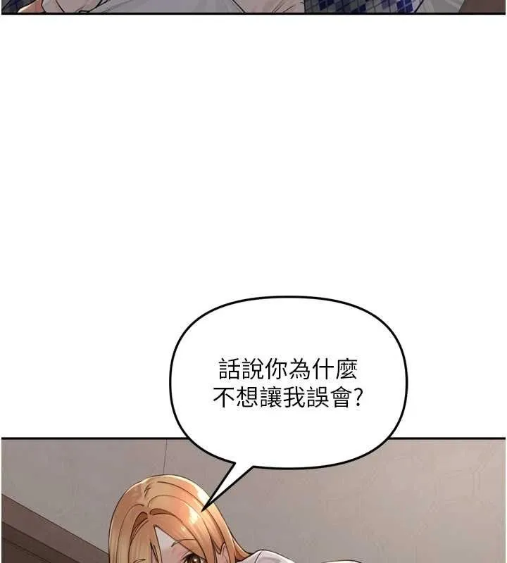 里长孙子开麦啦-第18話-唯獨不想被妳誤會 - 图片 103