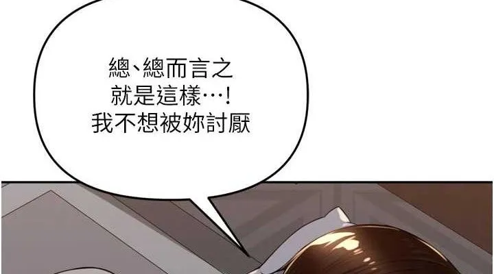 里长孙子开麦啦-第18話-唯獨不想被妳誤會 - 图片 114