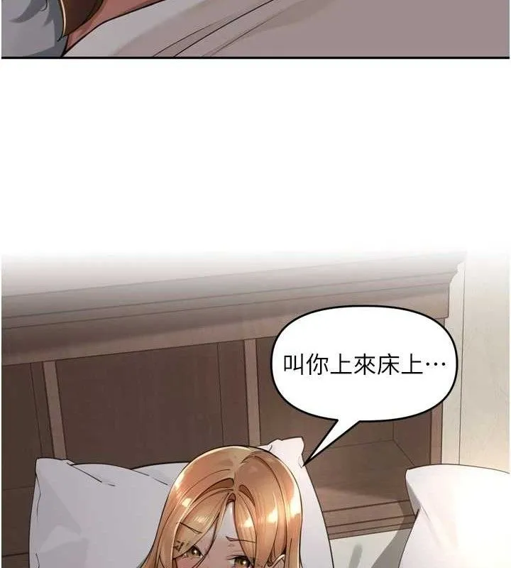 里长孙子开麦啦-第18話-唯獨不想被妳誤會 - 图片 117
