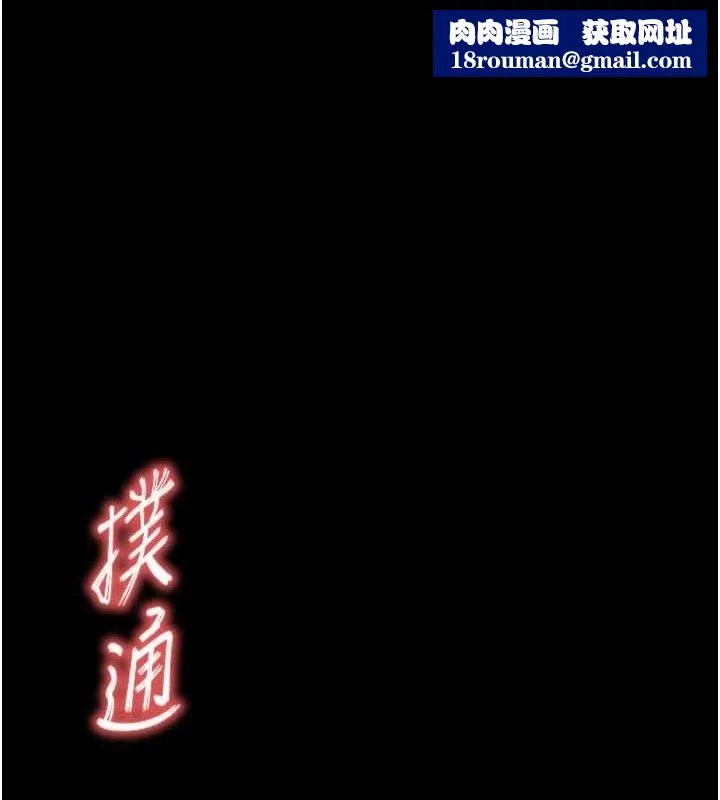 末日鵰堡-第39話-被玩到壞掉的洋妞 - 图片 1