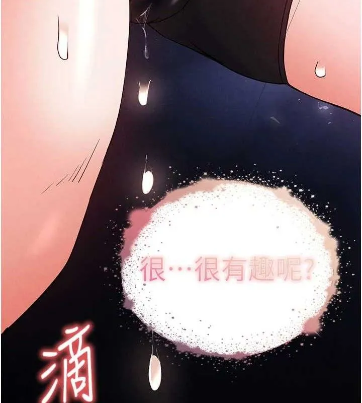 末日鵰堡-第39話-被玩到壞掉的洋妞 - 图片 5