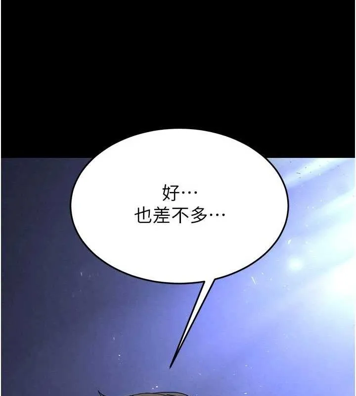 末日鵰堡第39話-被玩到壞掉的洋妞