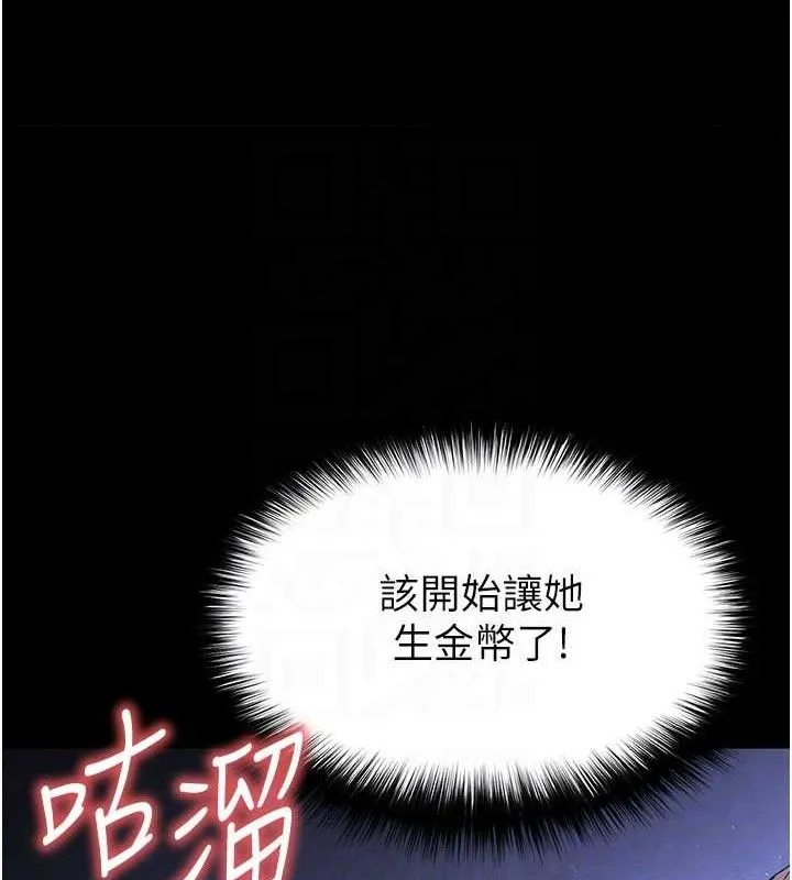 末日鵰堡-第39話-被玩到壞掉的洋妞 - 图片 16