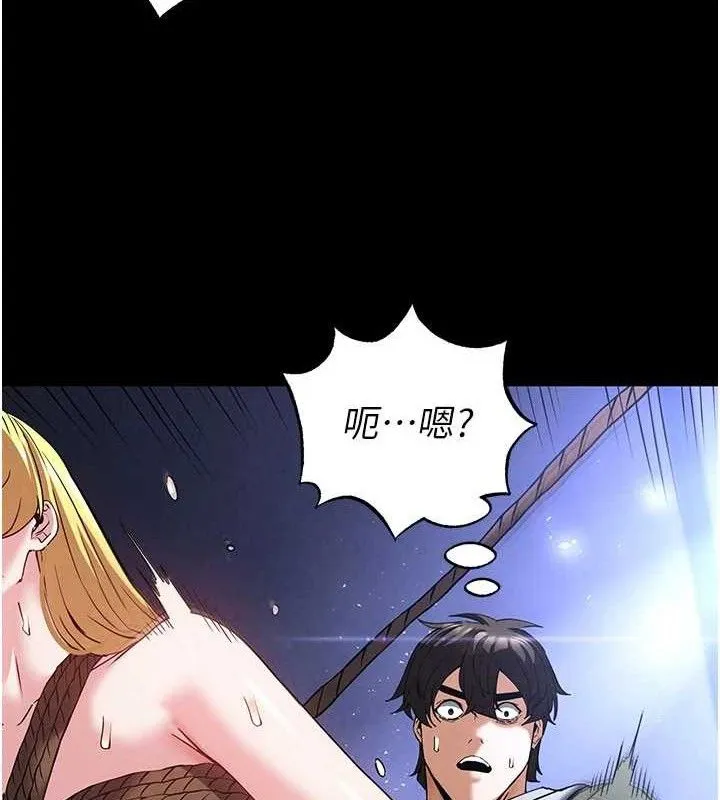 末日鵰堡-第39話-被玩到壞掉的洋妞 - 图片 21