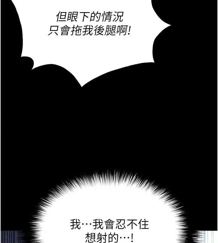 末日鵰堡-第39話-被玩到壞掉的洋妞 - 图片 39