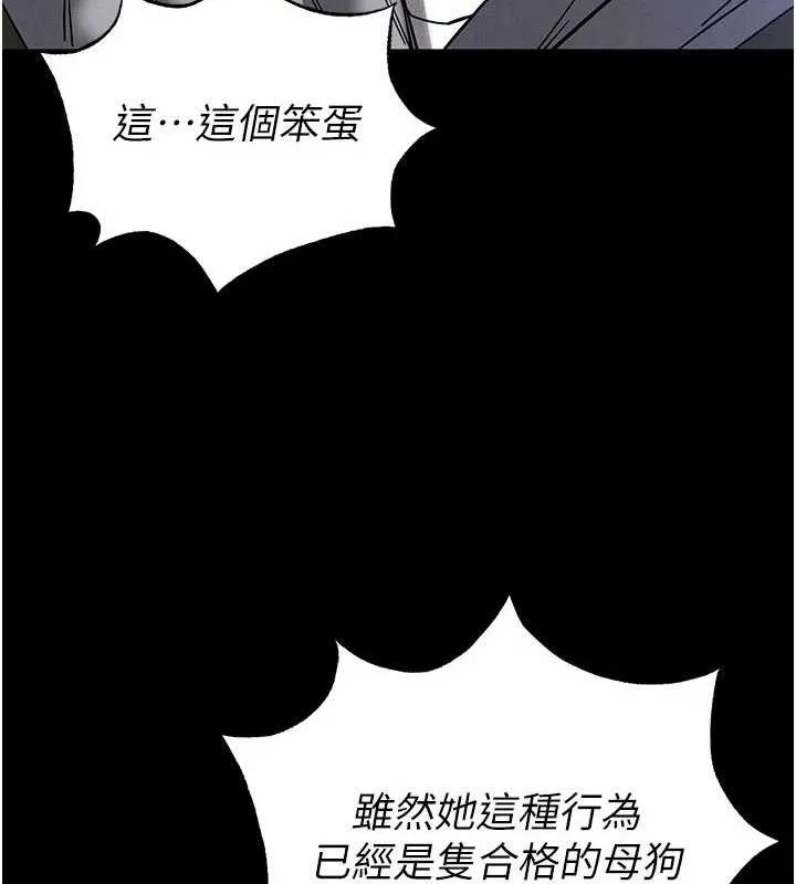 末日鵰堡-第39話-被玩到壞掉的洋妞 - 图片 36