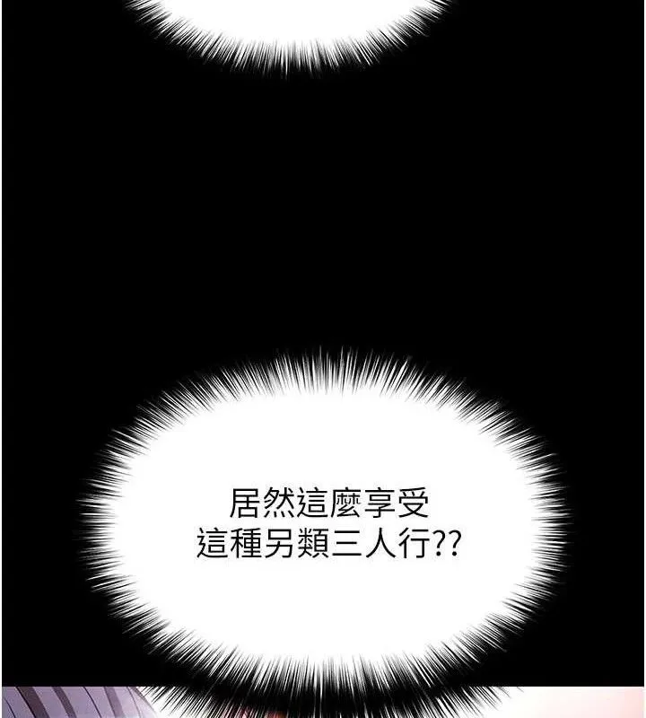 末日鵰堡-第39話-被玩到壞掉的洋妞 - 图片 52