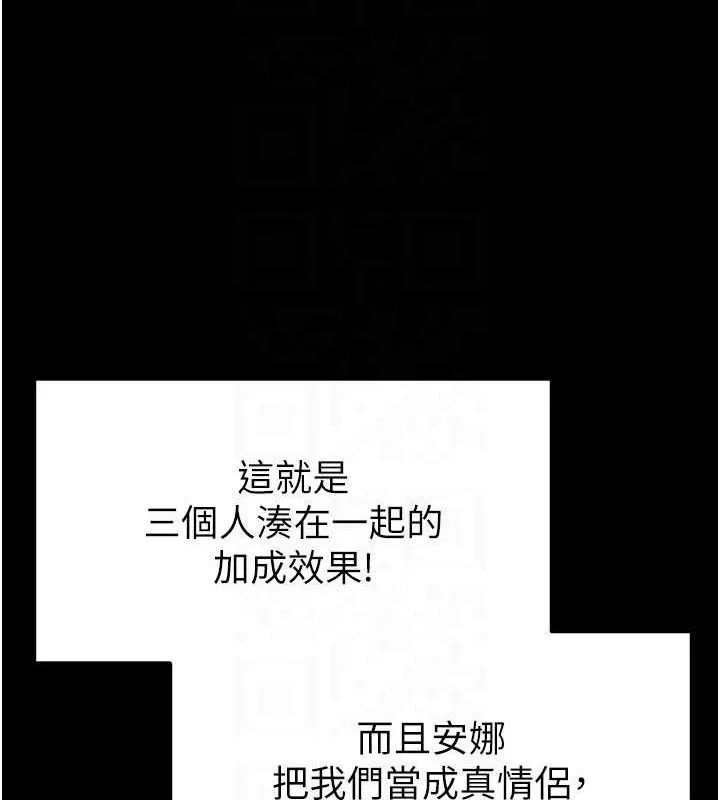 末日鵰堡-第39話-被玩到壞掉的洋妞 - 图片 73