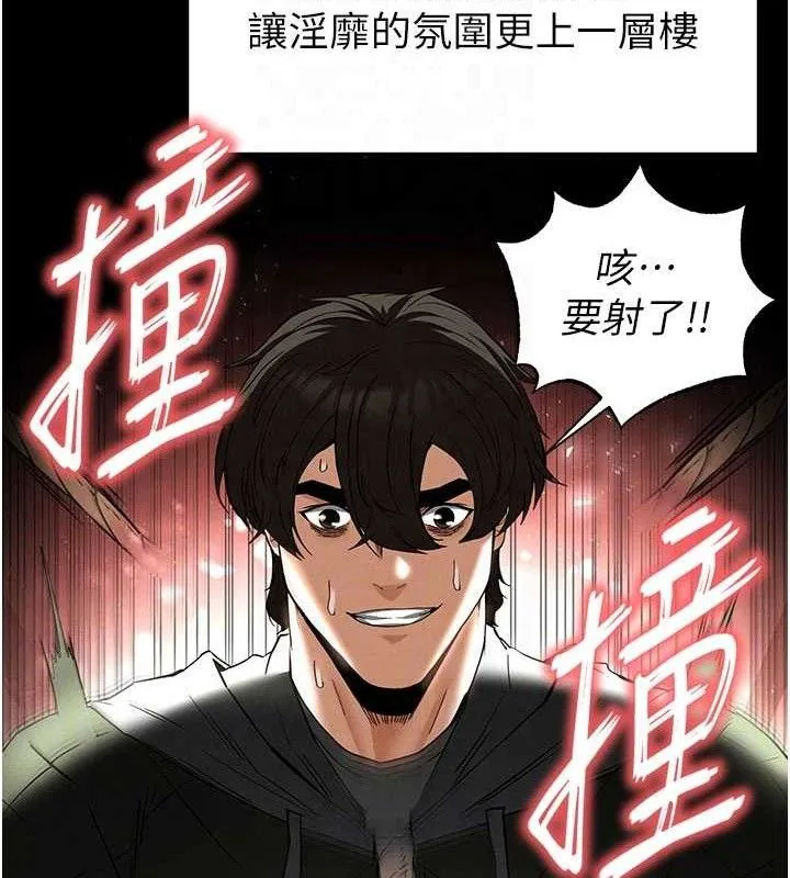 末日鵰堡-第39話-被玩到壞掉的洋妞 - 图片 74