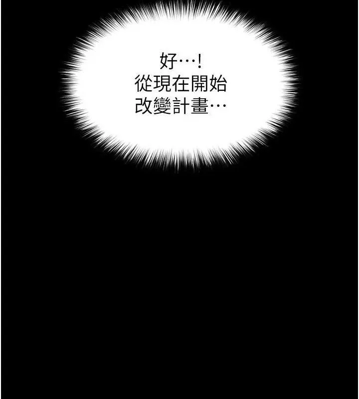 末日鵰堡-第39話-被玩到壞掉的洋妞 - 图片 78