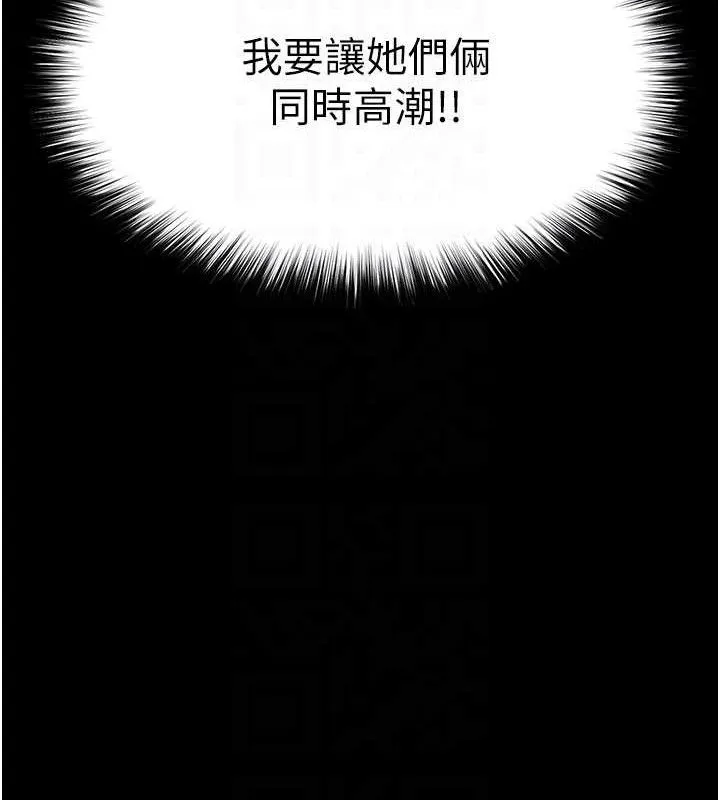 末日鵰堡-第39話-被玩到壞掉的洋妞 - 图片 81
