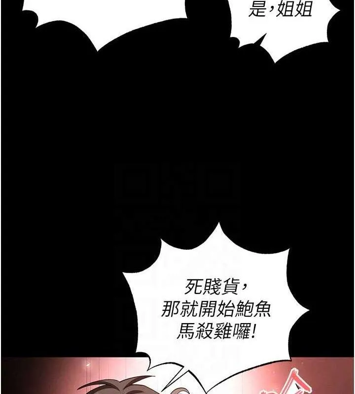 末日鵰堡-第39話-被玩到壞掉的洋妞 - 图片 100