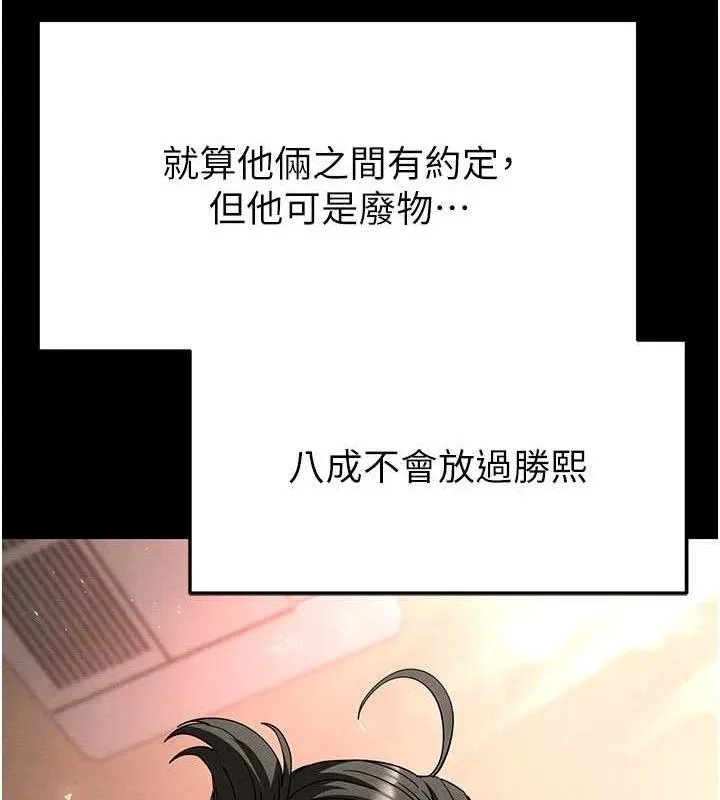 末日鵰堡第39話-被玩到壞掉的洋妞