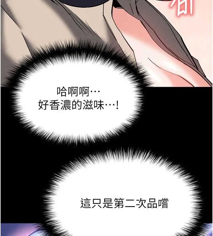 末日鵰堡-第39話-被玩到壞掉的洋妞 - 图片 120