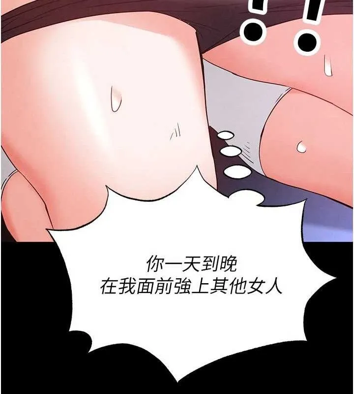 末日鵰堡-第39話-被玩到壞掉的洋妞 - 图片 132