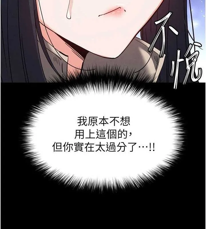 末日鵰堡-第39話-被玩到壞掉的洋妞 - 图片 128